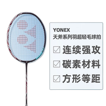 Japan direct mail yonex Yonex Sky Ax series lightweight design badminton racket jp version Astrox100ZZ