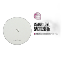 Hong Kong direct mail romand SPF50 PA Vegan Rice Extract Brightening Sunscreen Cushion Foundation 11G