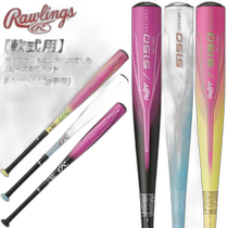 Direct mail from Japan Rawlings soft baseball bat duralumin metal bat pink white BR45150