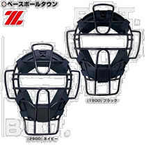Japan direct mail Z catcher protective equipment softball referee catcher mask compatible with SG standard