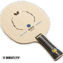 Japan Direct Mail Japan Direct Mail Butterfly BUTTERFLY is equipped with 5 pieces of aryl carbon for high repulsion and stability attack