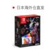 ຈົດໝາຍໂດຍກົງຫາຍີ່ປຸ່ນ Nintendo/Nintendo Switch ເຄື່ອງເກມມືຖືສະບັບພາສາຍີ່ປຸ່ນ NS stand-alone OLED Zhuzite