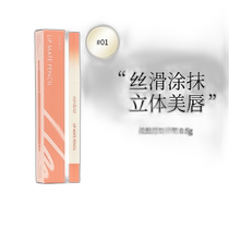 Hong Kong direct mail romand three-dimensional shaping lip liner - pink orange 1PC box