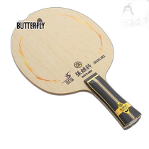 Japanese direct mail butterfly men and women Zhang Jike SUPER ZLC table tennis accessories competition racket attack shaking butterfly 3