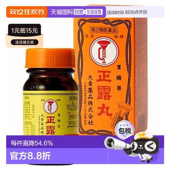 Directly mailed from japan, daiko pharmaceuticals shoro pills regulate gastrointestinal soothing discomfort and treat diarrhea 100 capsules horn co., ltd.