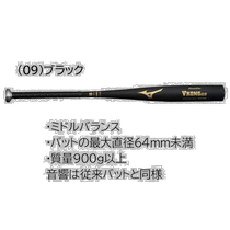 Japans direct mail mizuno universal ball stick with mezzinin