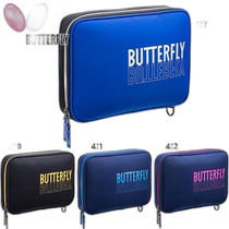 Japanese direct mail butterfly mens and womens ML box table tennis accessories competition racket box can hold 2 rackets