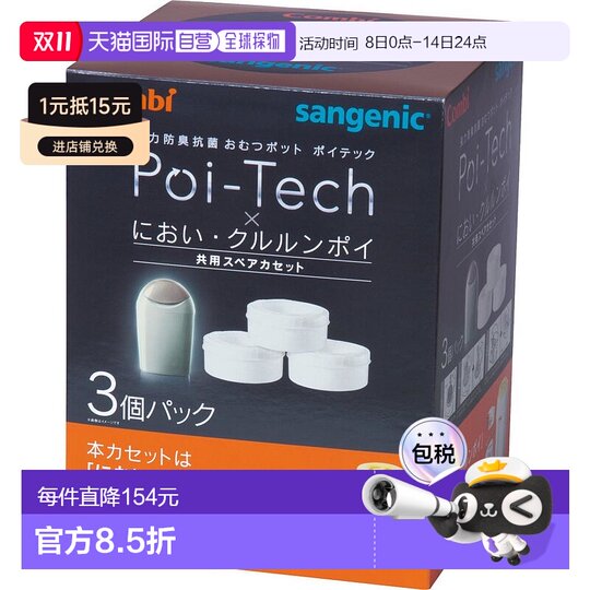 日本直邮Combi康贝婴童尿布桶一次性尿布罐强大防臭