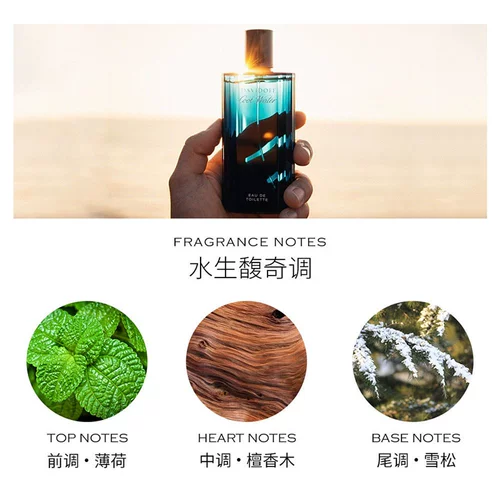 Американская прямая почта Дэвида David Dauffu Cold Water's Men's Men's Men's Perfume 40/75/125/200 мл Cedar Sandalwood