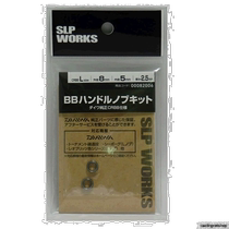 Japan Direct Mail SLP Works SLPW BB Handle Knob Kit SCRBB Plastic Dayiwa