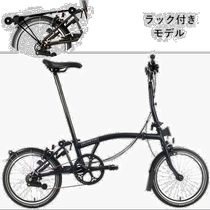 Self-operated｜BROMPTON folding bicycle 23 M6R CL with rear carrier