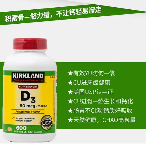 Kirkland Kirkland Витамин D3 для поддержания баланса кальция в крови Kyuyu стабилизирует настроение, 600 таблеток