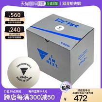 Victus table tennis VP40 training ball 10 dozen 015600