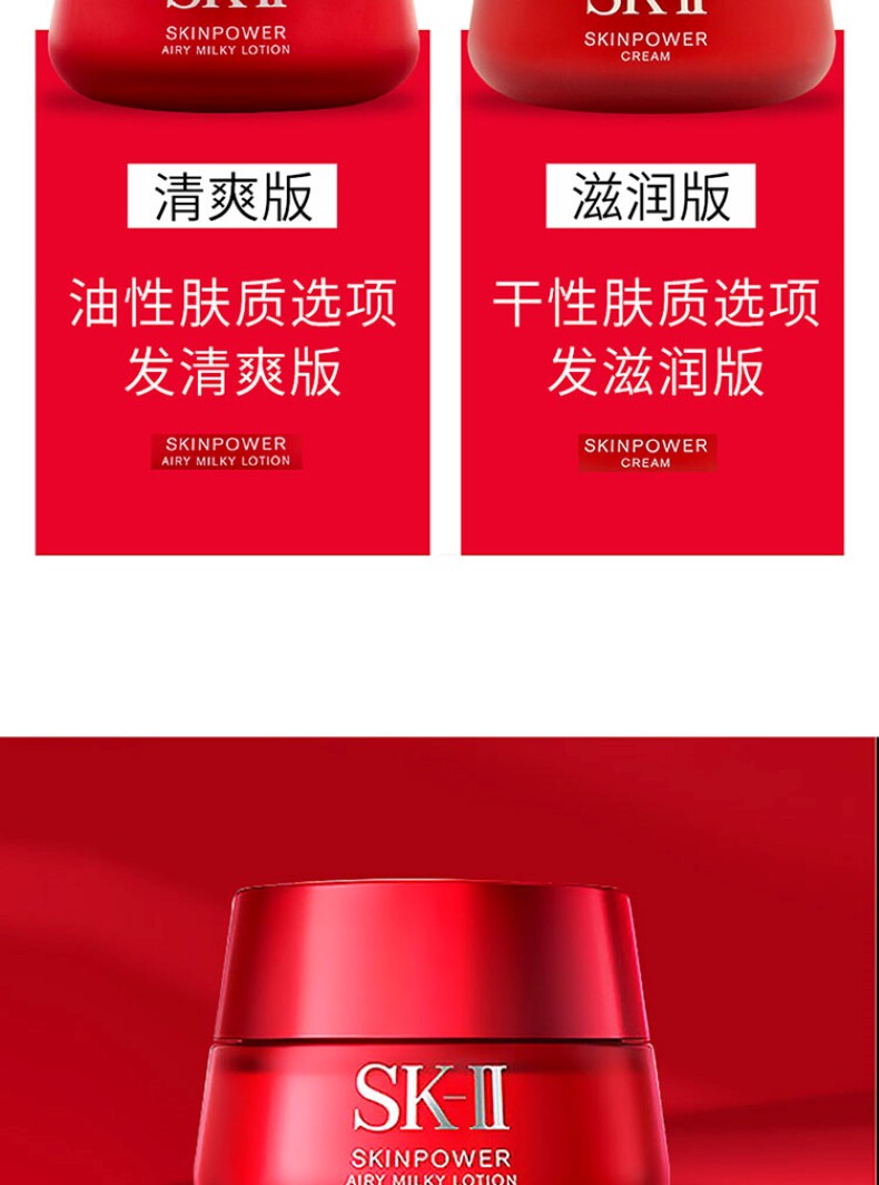 日本直邮 SK-II 大红瓶面霜 BEAUTY 滋润型 80g 图4