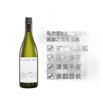 Cloudy Bay Wangjiaers Sauvignon Blanc dry white wine 21 years old
