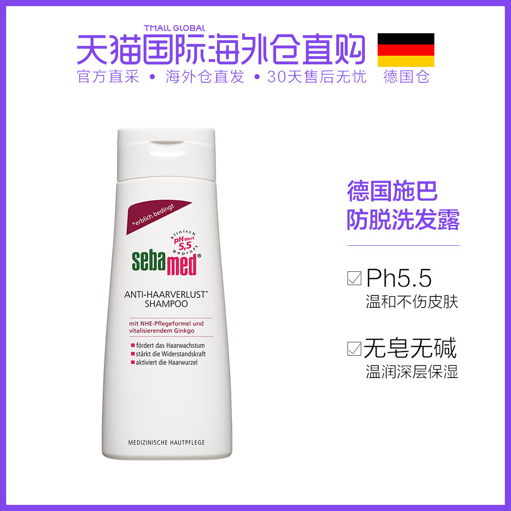 ¹ֱSebamed/ʩͷѷϴˮ 200mlѵϴˮ