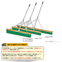 Japan Direct Mail TOEI Tennis Court Supplies Court Brush N120S (G-1416)