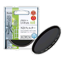 (Direct mail from Japan) Kenko ND filter PRO1DND8 55mm for light intensity adjustment 825525