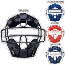 Self-operated｜Mizuno Mask Boy Catcher Baseball Boys Softball Mask Suitable for Teenagers and Catchers