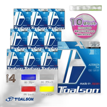 Japan direct mail Toarson tennis string single tension 10 string unit Asterista Tour 130