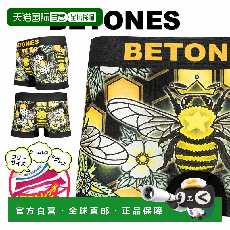 BETONES, direct mail from Japan, men's seamless, unlabeled, quick-drying, three-dimensional cut, animal print embellished boxer briefs