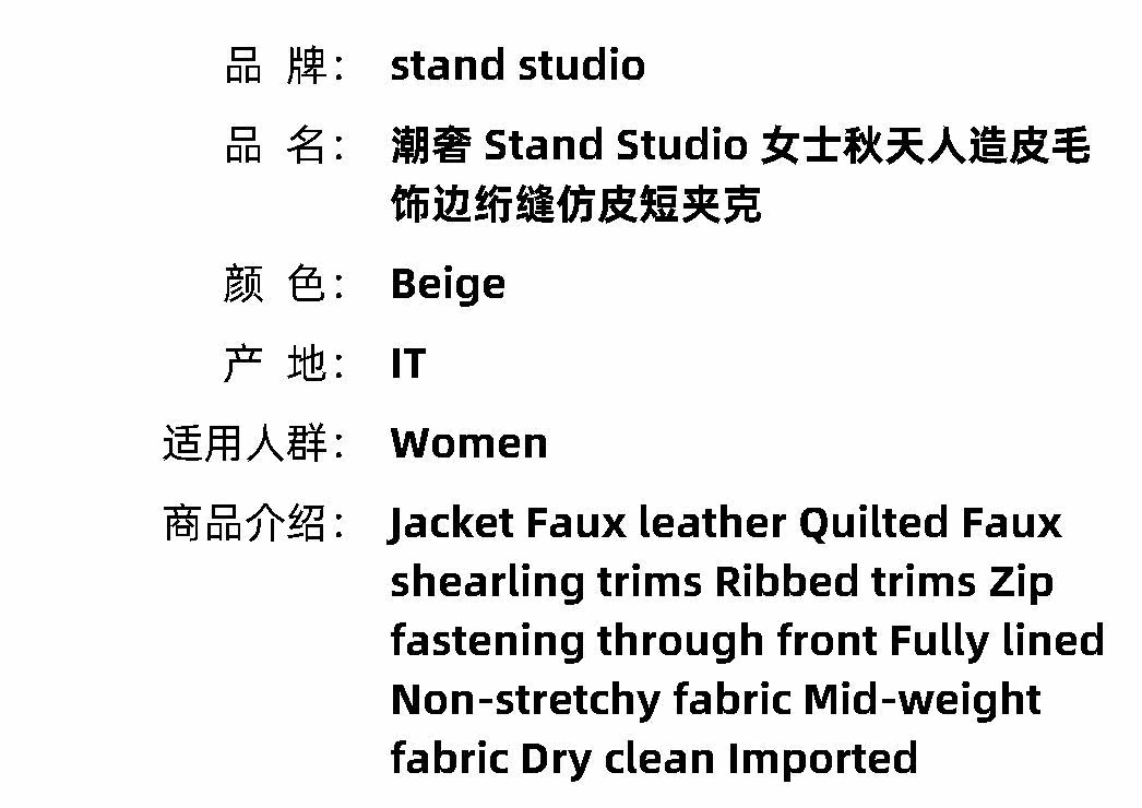 Куртка для йоги 香港直邮潮奢 stand studio 女士秋天人造皮毛饰边绗缝仿皮短夹克