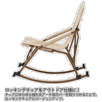 Self-operated | LOGOS folding chair camping portable reliable back rocking chair beach lounge chair 73173154