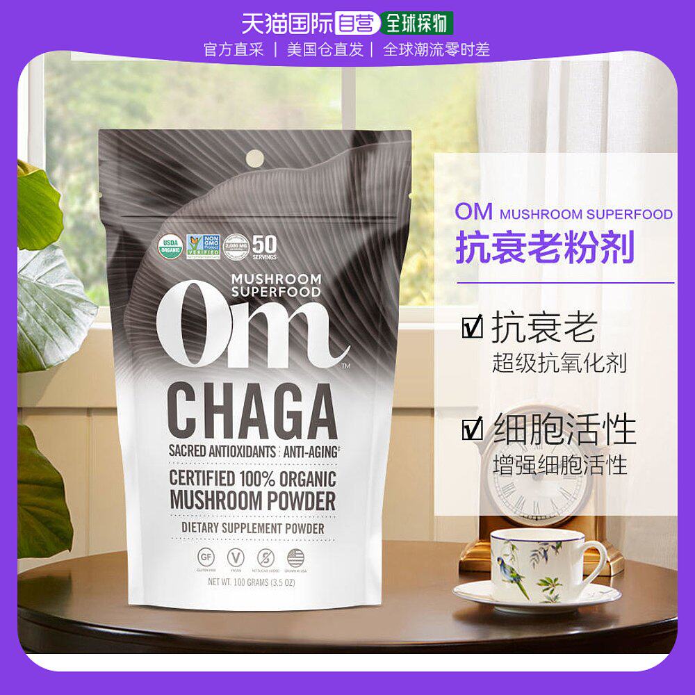 US Direct Mail OM Mushroom Superfood Organic Chaga Powder 100g