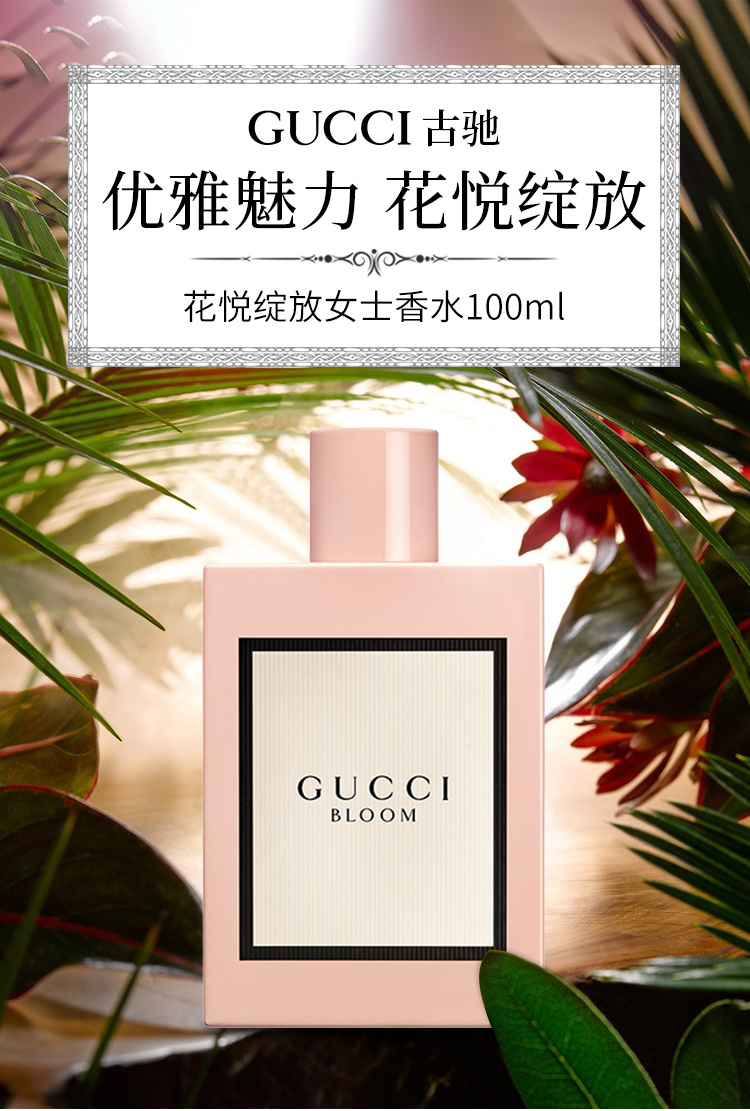 GUCCI 古驰 Bloom 花悦绽放女士淡香精套装（香水EDP100ml+身体乳100ml+滚珠7.4ml）88VIP会员折后￥664包邮包税