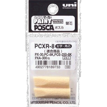 Japan direct mail Japan direct purchase uni water-based pigment mark POSKY bold square core pen refill 2-core PCXR8