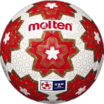Japan direct mail Molten test ball Emperors Cup match ball No. 5 ball F5E5000H Molten