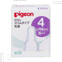 (Direct mail from Japan) Pigeon pacifier narrow type 4 months M 3-piece set 4902508011624