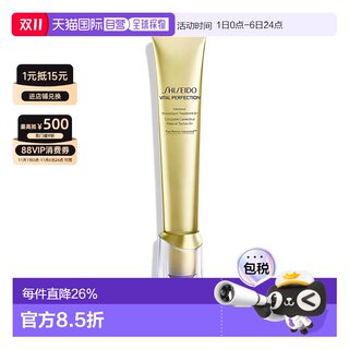 Publipostage de hong kong shiseido yuewei crème pour les yeux à petites aiguilles 20 ml (nouvelle édition 2025) authentique