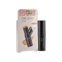 Hong Kong direct mail TIME SECRET mineral essence BB foundation stick (Natural Ocher healthy skin tone)