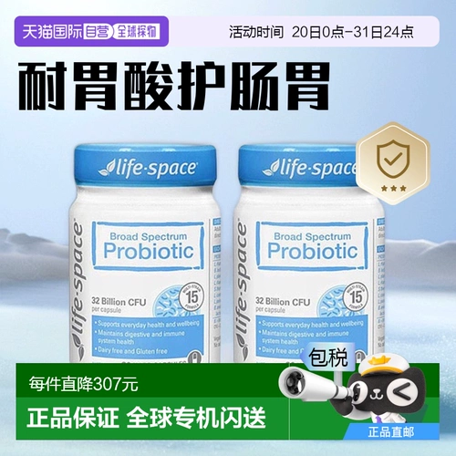 Австралия прямая почтовая почта импортированная срок службы взрослые широкий спектр 32 миллиарда пробиотиков желудочно -кишечные капсулы. Капсулы 60 капсулы