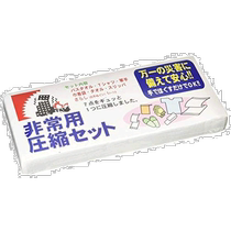 (Direct mail from Japan) Hikari emergency evacuation supplies set compressed 7-piece set