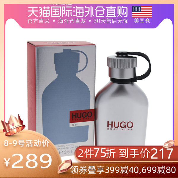 8日0点开始 Hugo Boss 雨果博斯 冰冻 男士淡香水 75ml*3件 88VIP多重优惠折后￥526.9包税包邮