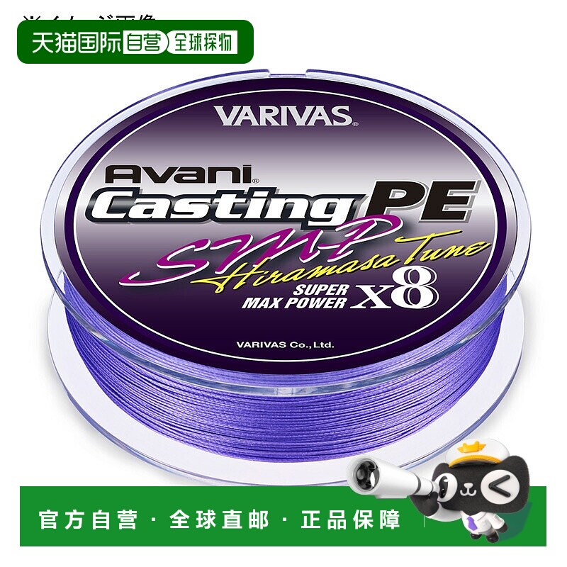 未使用　VARIVAS AVANI　CASTING PE　4号　300m Varivas Avani Casting PE Max Power