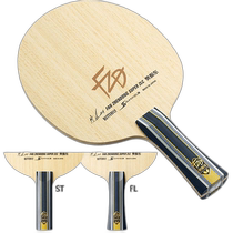 (Broken code pick-up) butterfly table tennis racket for adults.