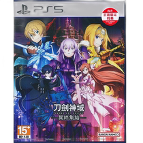 Direct mail from Hong Kong PS5 game Sword Art Online: The Assemblage Hong Kong version in Chinese