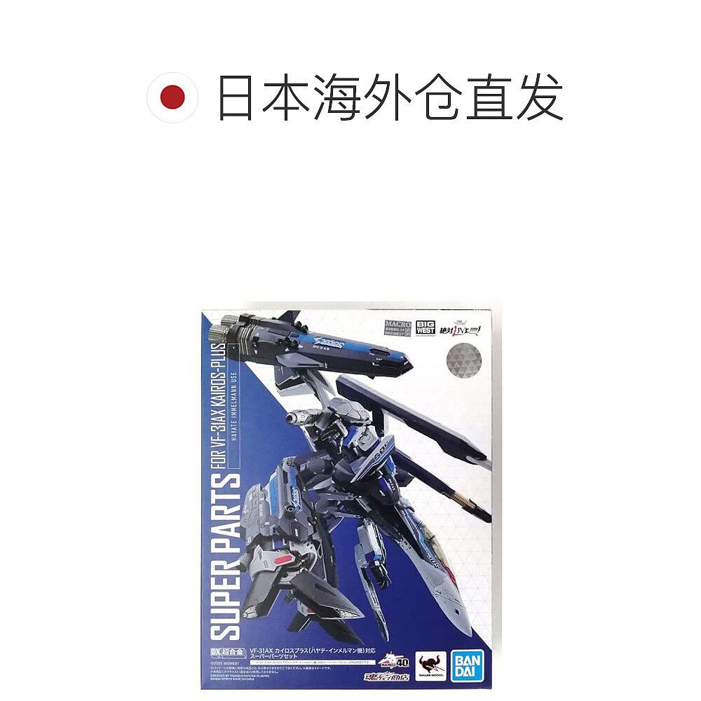 🚀万代手办DX合金时空要塞ΔVF-31AX卡伊洛斯 收藏佳品 🤖-坦克-淘宝好物网