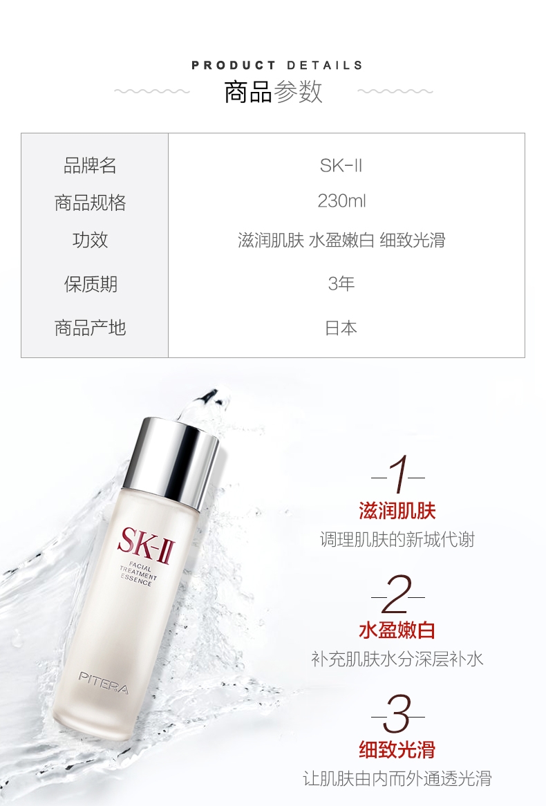 香港直邮 SKII神仙水 敏感肌吹爆好用的精华水 230ml 图2