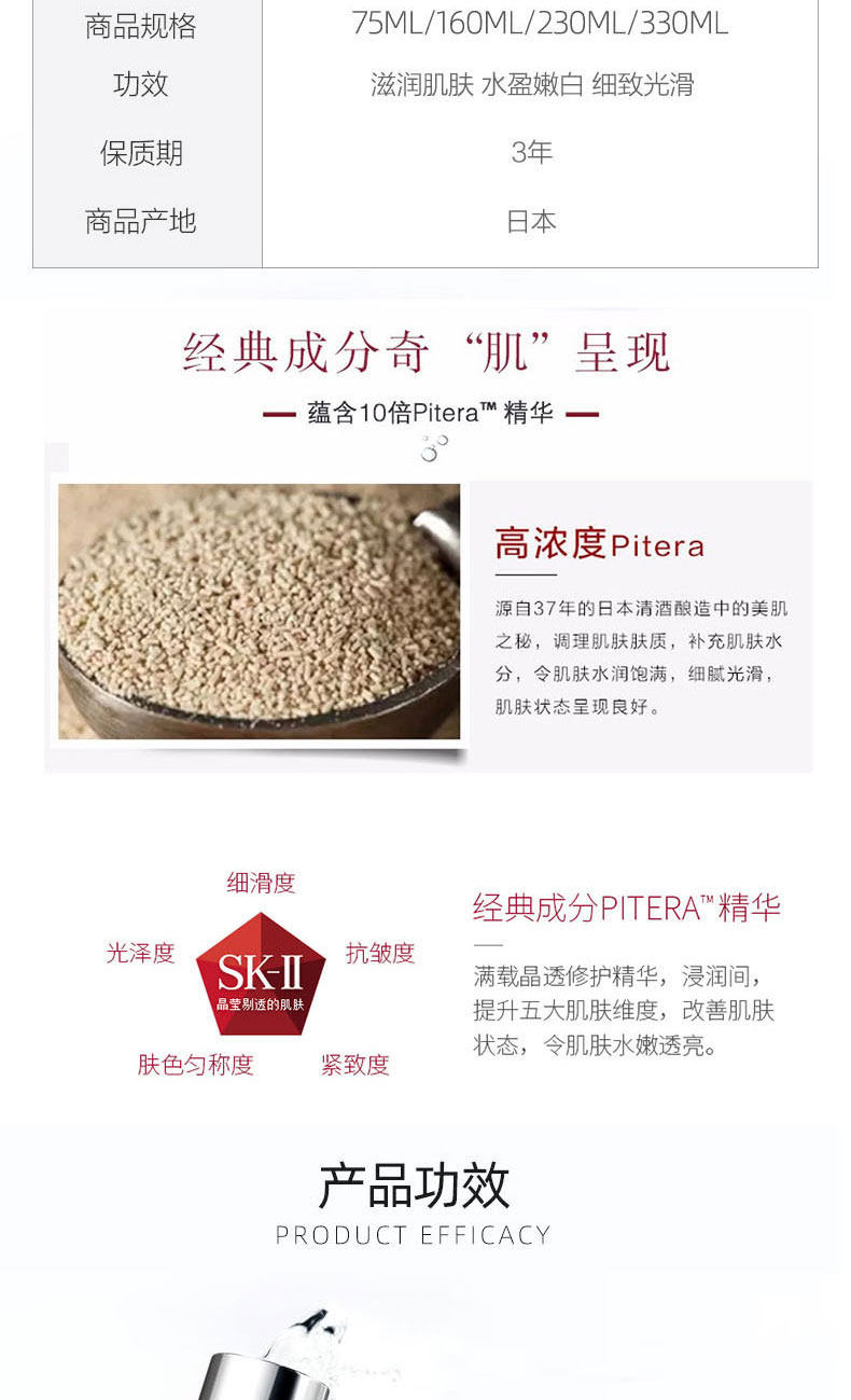 香港直邮 SKII神仙水 敏感肌吹爆好用的精华水 230ml 图3