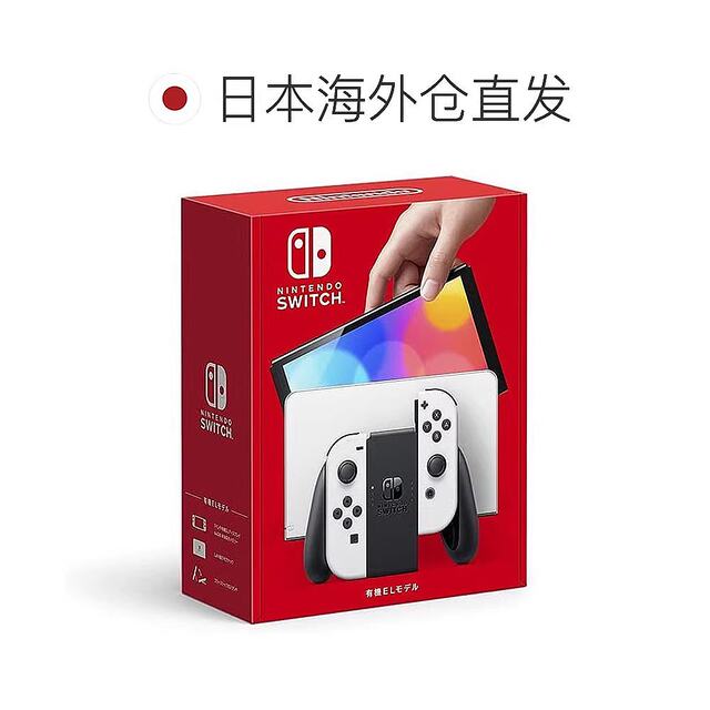 ໄປສະນີຍີ່ປຸ່ນໂດຍກົງ Nintendo/Nintendo Switch ເຄື່ອງເກມມືຖືສະບັບພາສາຍີ່ປຸ່ນ NS stand-alone ສີ OLED