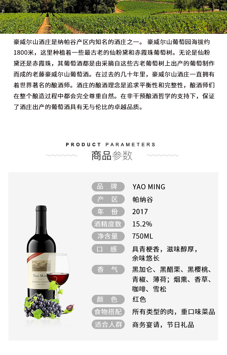 yaoming姚明红酒原装进口赤霞珠干红葡萄酒