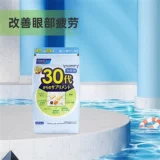 Японская прямая почтовая почта Fancl Fangke 30-летний мужчина всестороннее омоложение витамина и усиление телосложения 30 пакетов * 3 сумки