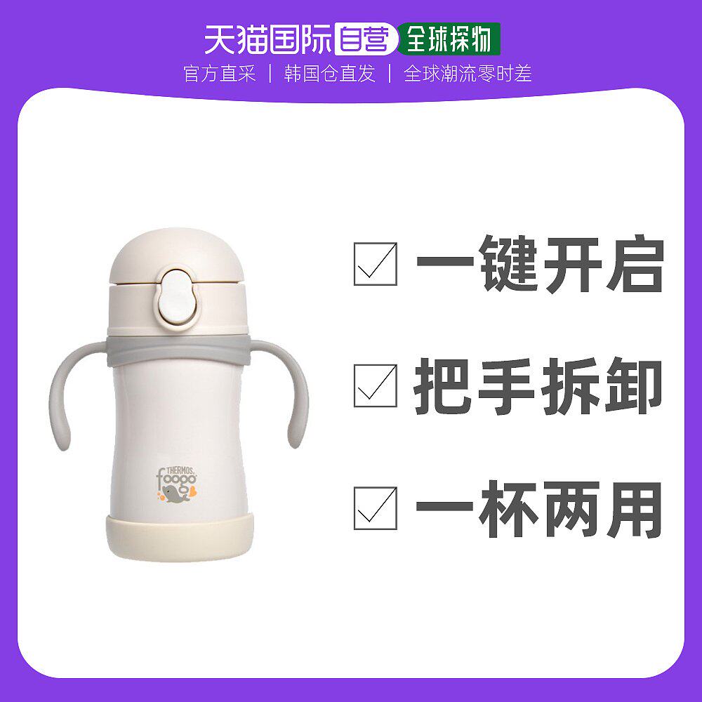 Korean direct mail diet wizard Thermos children's thermos cup TKFB-280 portable baby straw cup 280ml