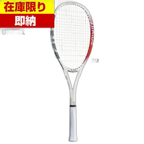 Japan direct mail YONEX mens and womens air riding soft racket soft tennis ball intestines have entered the standard purple yellow purple YON