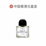 Гонконгская прямая почтовая почта Byredob No Man's Land Rose Уровень Cedar Wanderer's Song of Desert Island 50/100ML