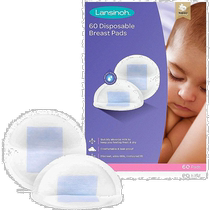 UM self-operated｜lansinoh Lansinoh anti-overflow breast pads disposable lactation breast pads 60 pieces